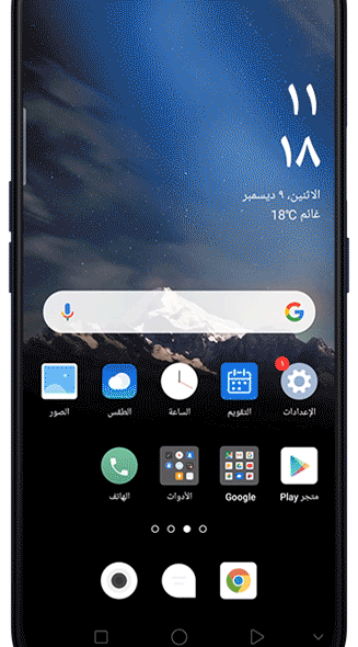 تعرف على مميزات وخصائص ColorOS 6.0