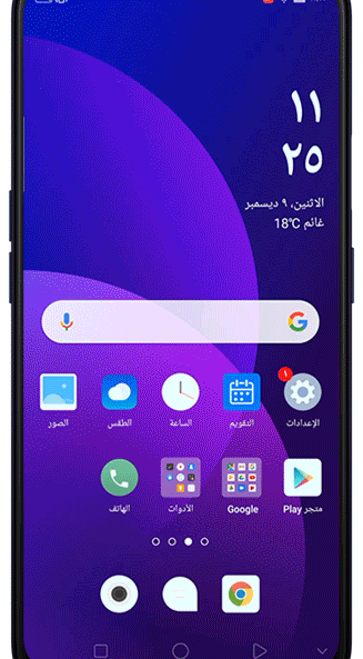 تعرف على مميزات وخصائص  ColorOS 6.0